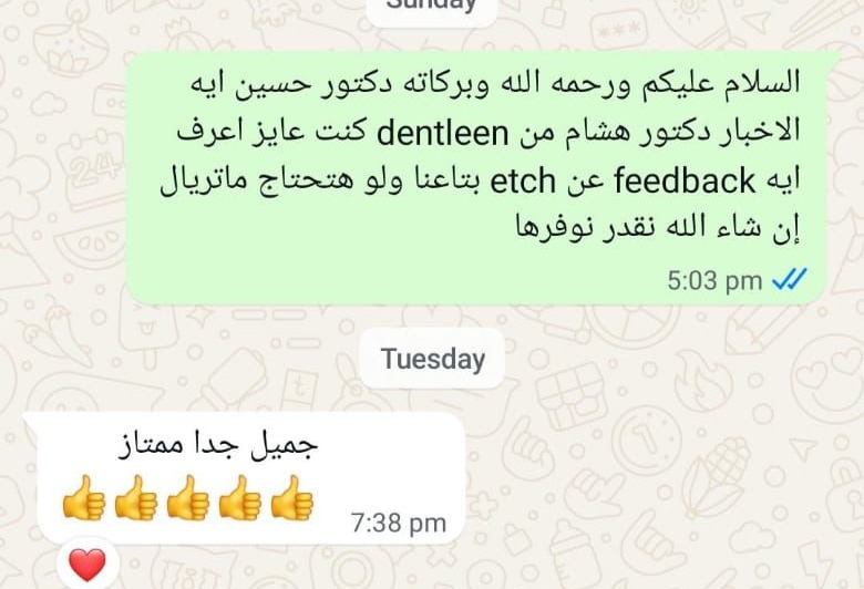 رأي عميل 2