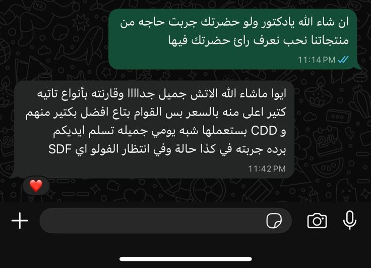 رأي عميل 3