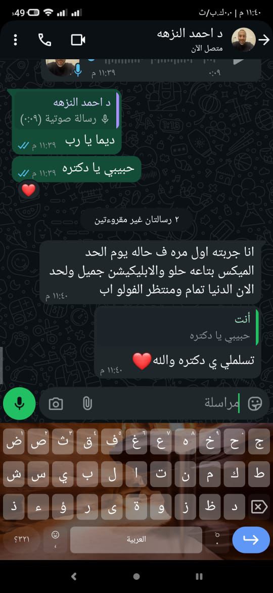 رأي عميل 5