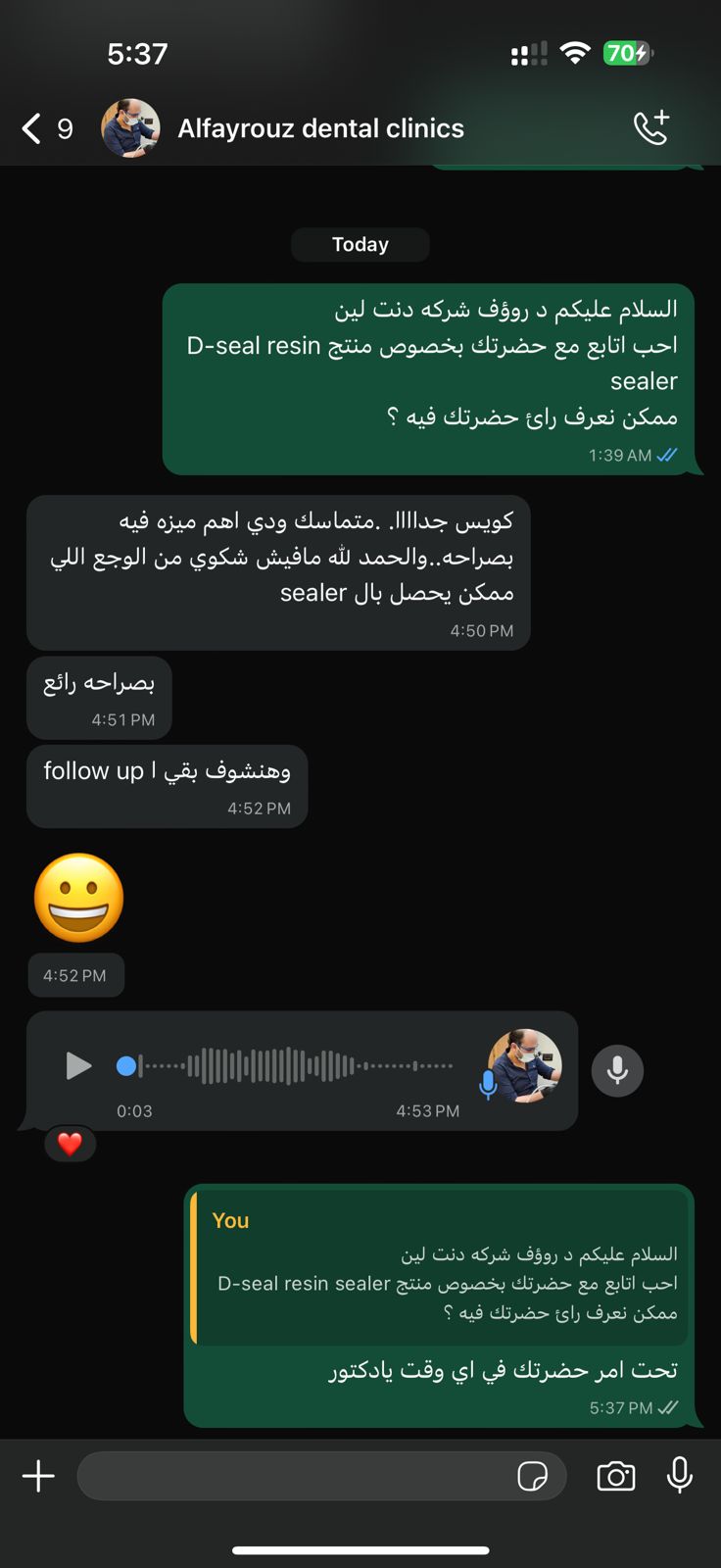 رأي عميل 7