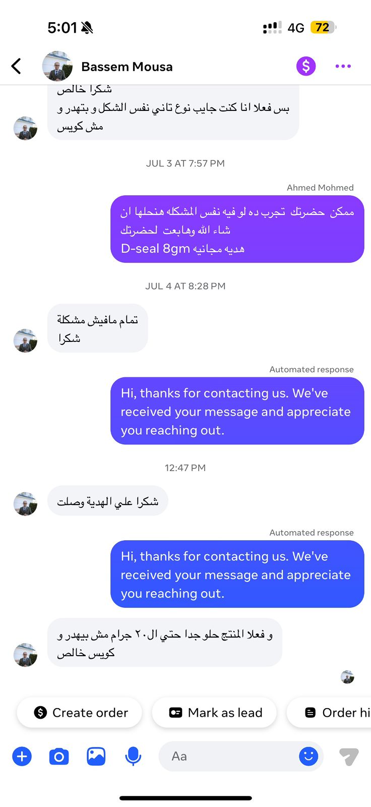 رأي عميل 8