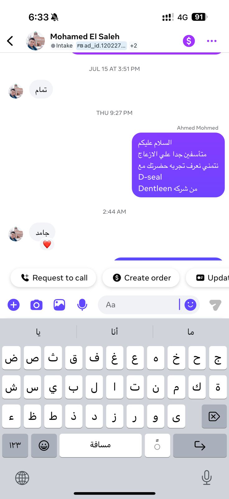 رأي عميل 9