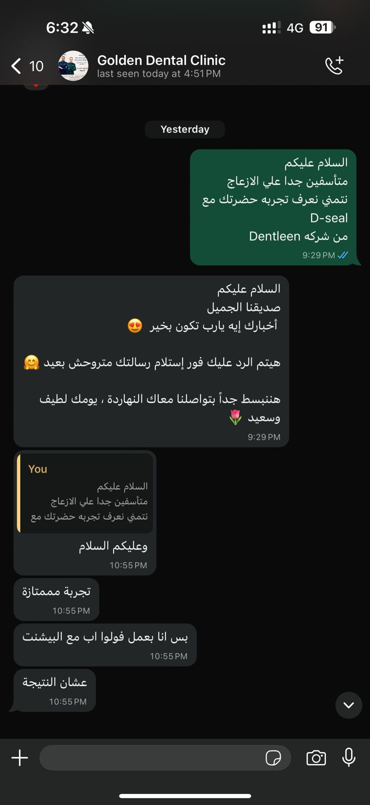 رأي عميل 10