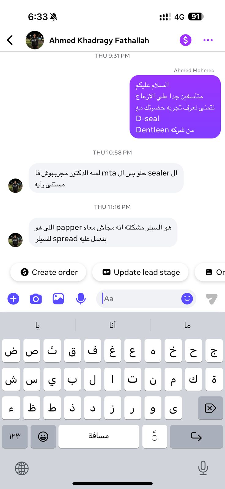 رأي عميل 12